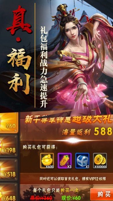 绝代三国后宫版