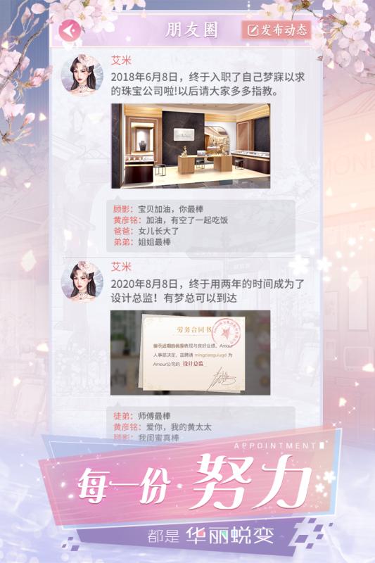 恋上老板