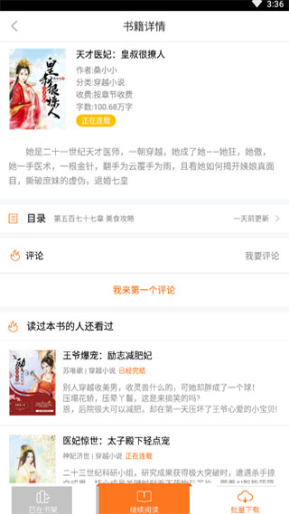 青T小说