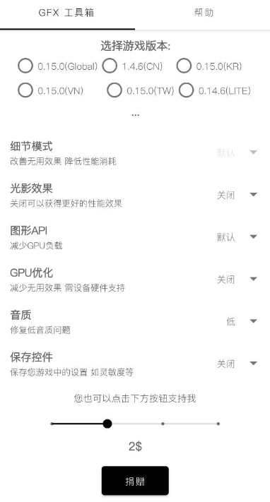 gfxtool画质修改器无广告版