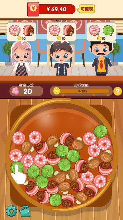 串串火锅赚钱版