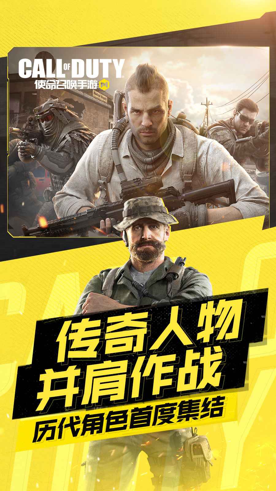 使命召唤手游兑换码