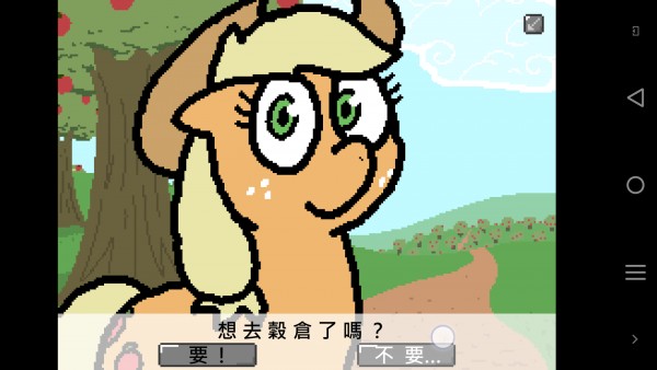 小马国的禁止事项安卓版