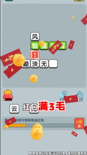 成语宝库