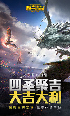 和平精英脚步声放大软件