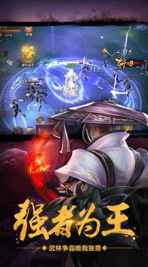 绝世武林赚钱版