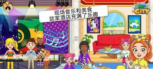 My City : Hotel（我的城市酒店公寓）