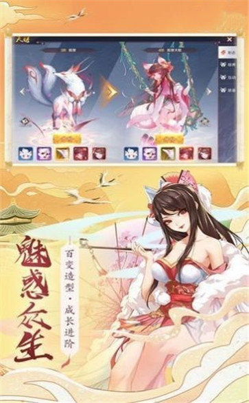 异界妖灵手游