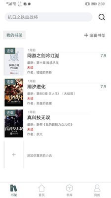经典小书亭去广告