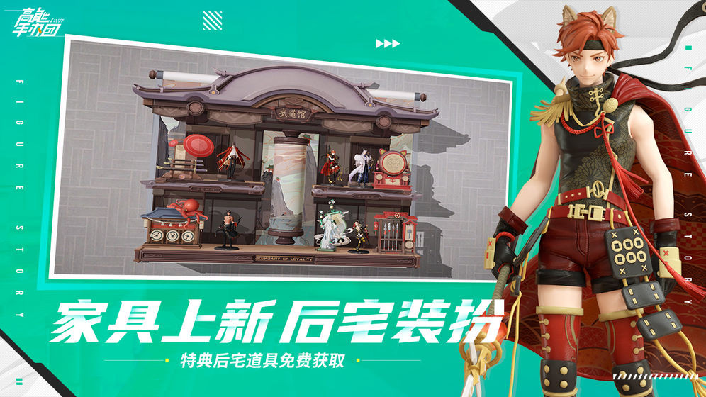 高能手办团初音联动