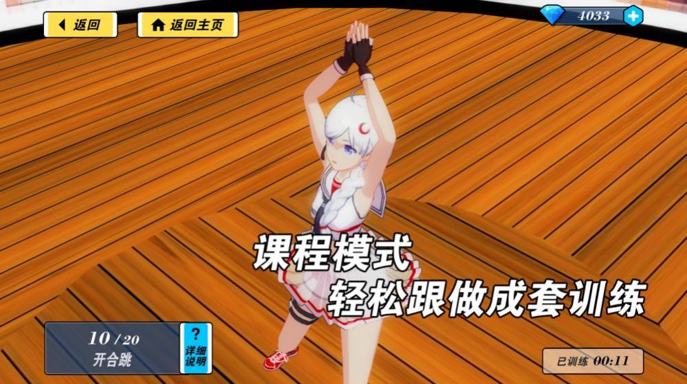 我的健身教练2（Health Time）