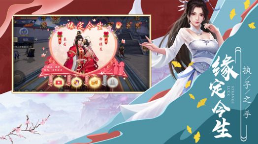 仙幽入梦