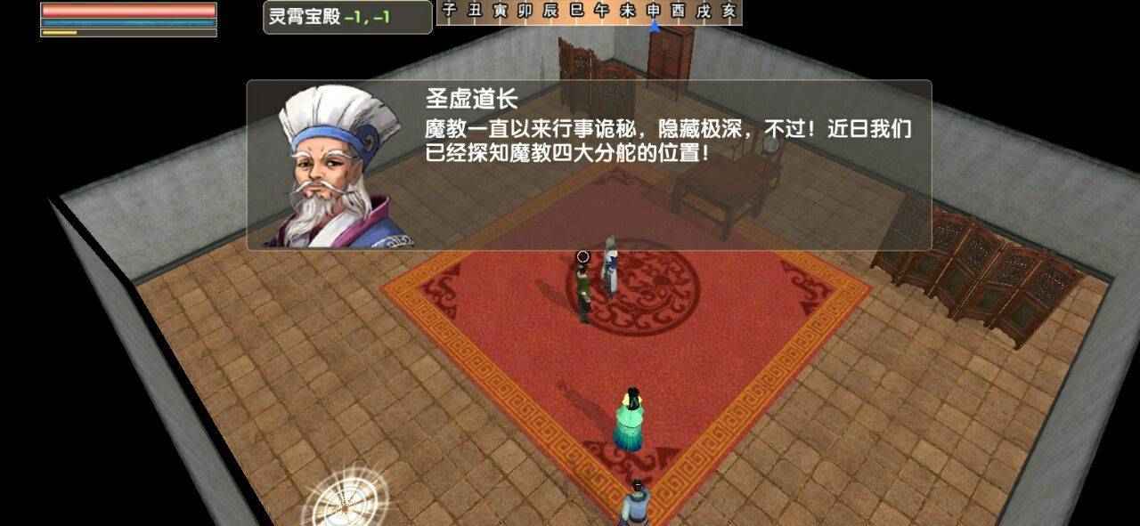 人在江湖安卓