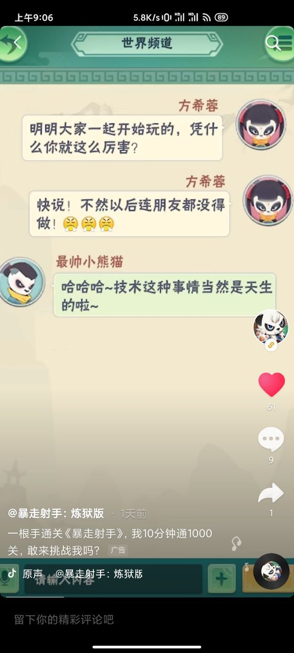 暴走射手兑换码2021