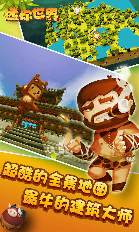 迷你世界gg修改器