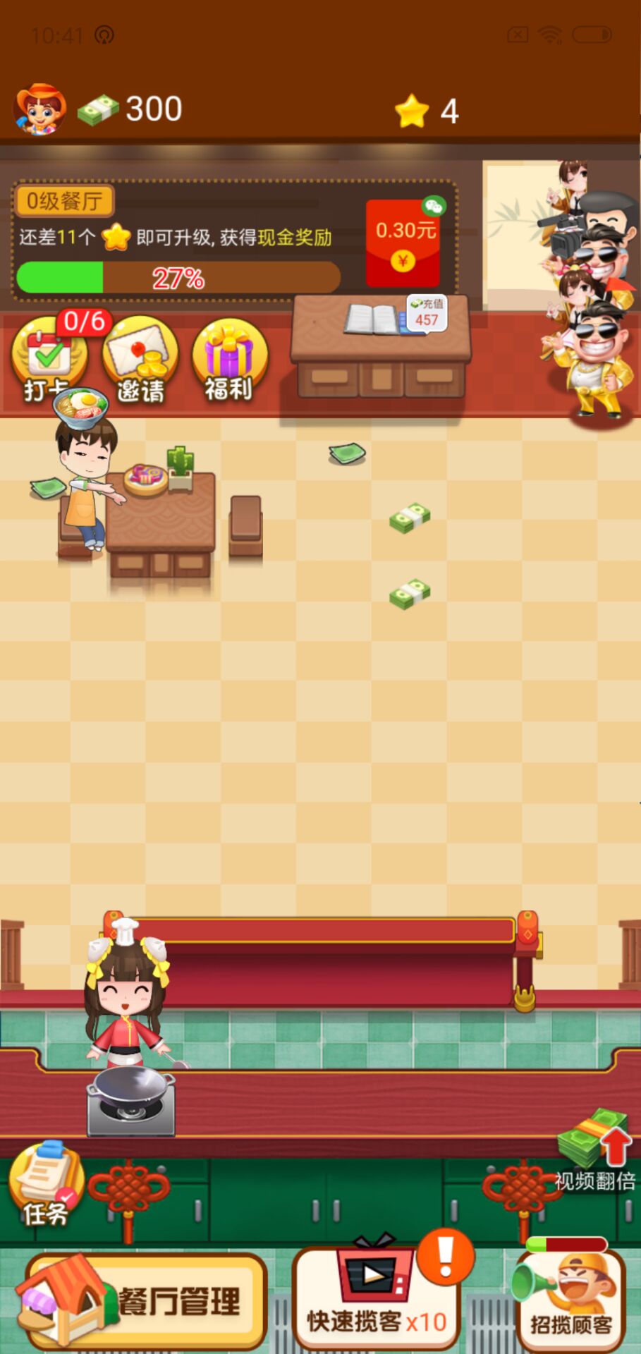 幸福餐厅手游最新版