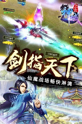 上古神域再世情缘