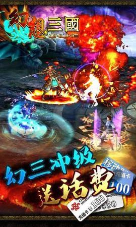 幻想三国ol2021