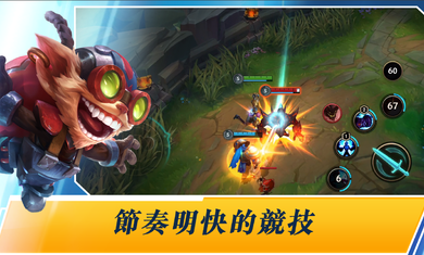 英雄联盟手游（lol手游港服）