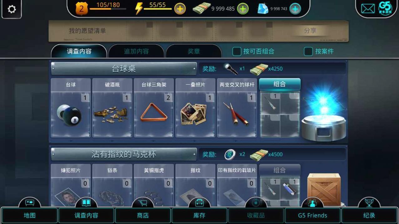 Homicide Squad（杀人集团）