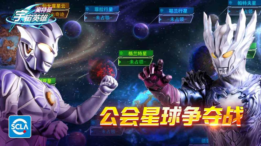 奥特曼宇宙英雄最新版2021