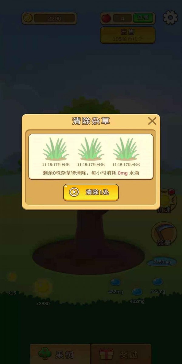 苹果多多