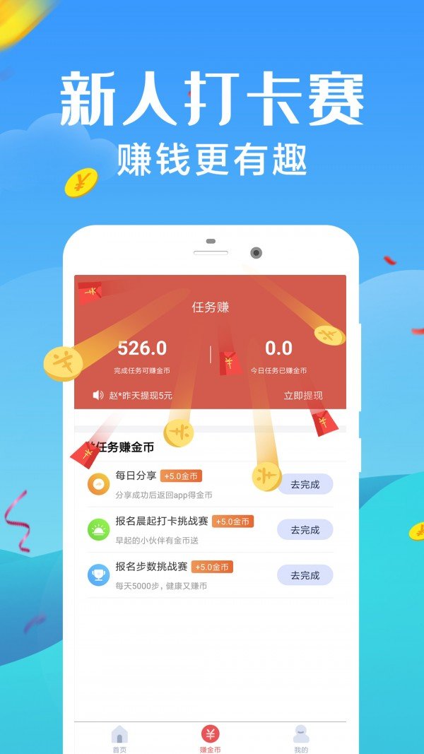 全民助力