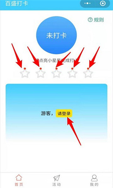 樱花打卡