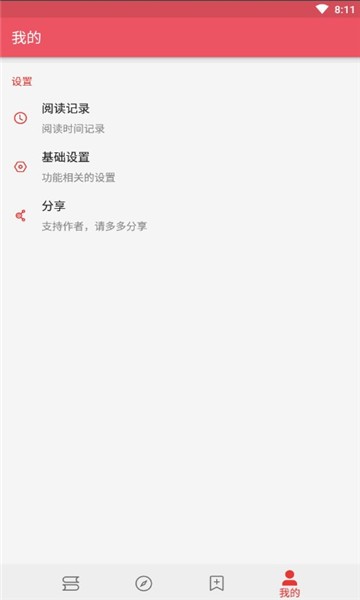 Miaomiao（喵喵追书）