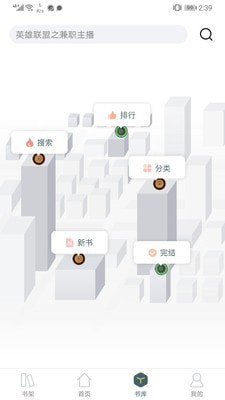 经典小书亭去广告