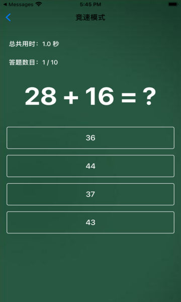 arithmetic trainer（圈子口算）