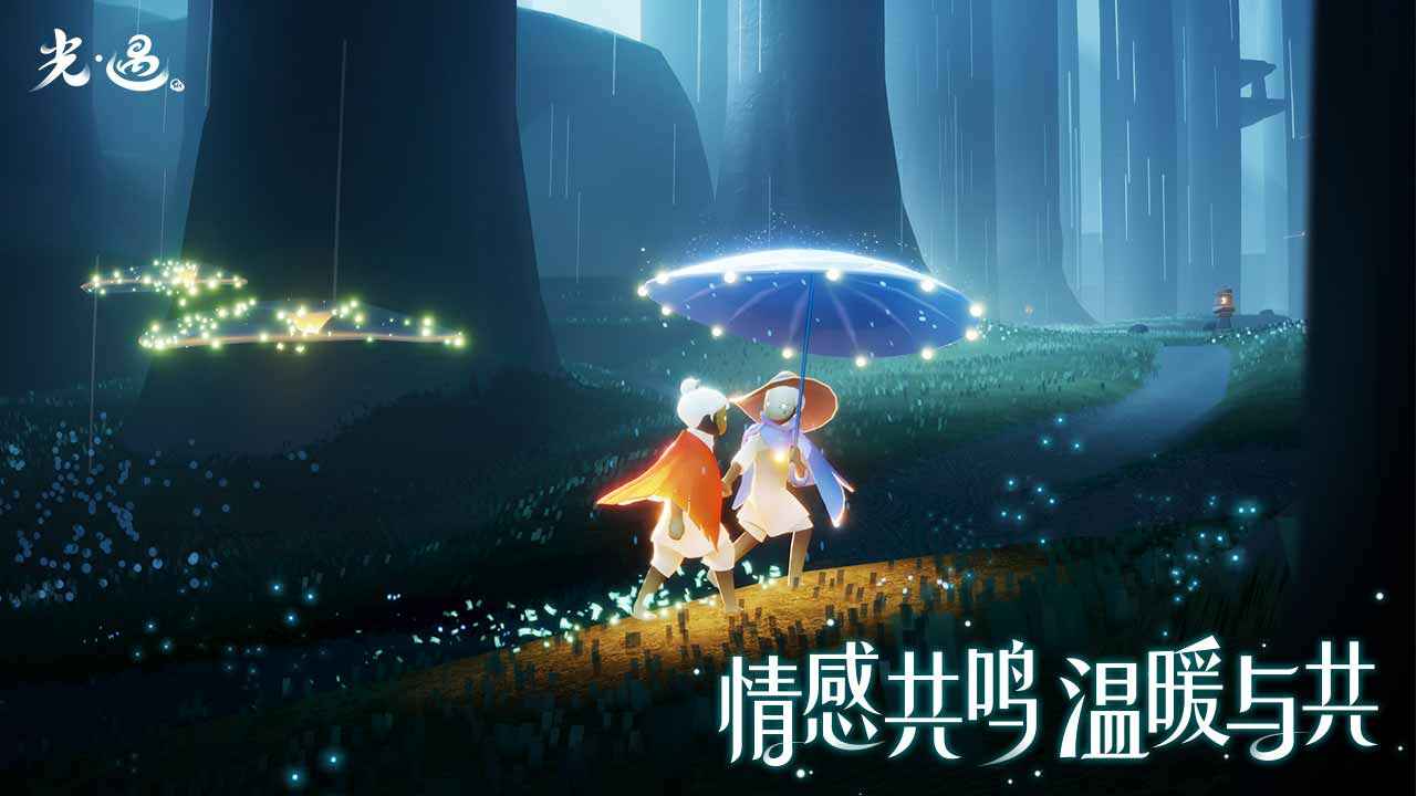 光·遇游戏v0.8.6