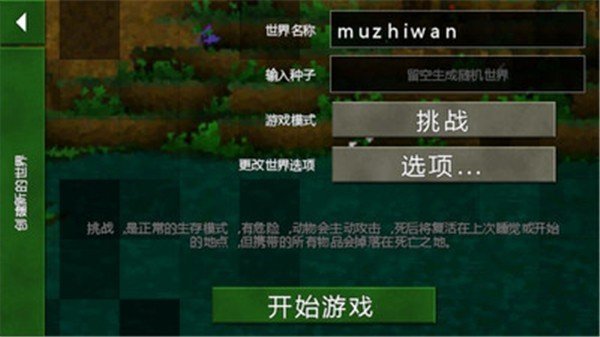 生存战争扩展版3.1