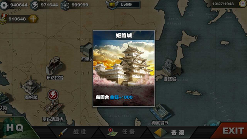 国家统治者