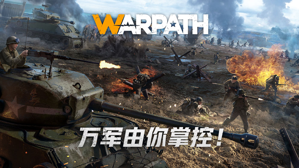 Warpath（战火勋章礼包码）