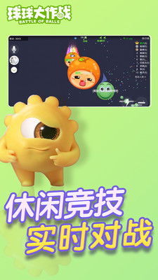 球球大作战兑换码
