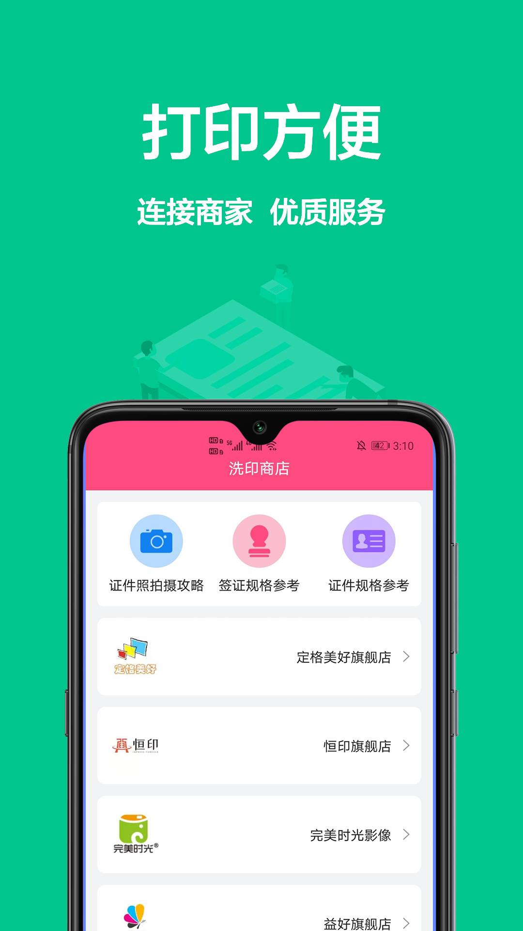 一寸照相机软件