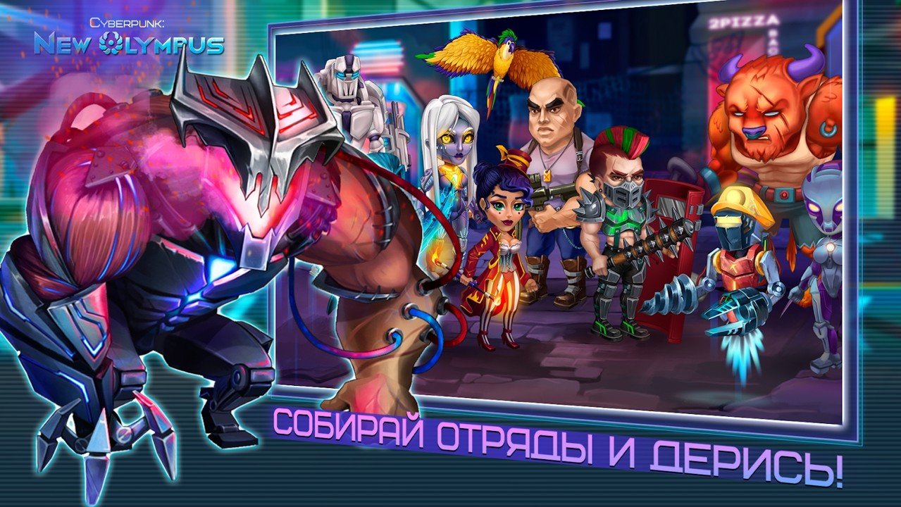 olympus（赛博朋克新奥林巴斯）