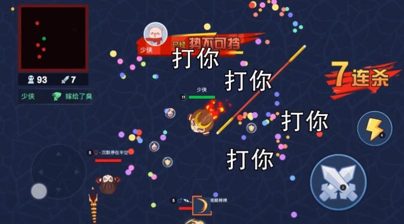 老弟吃我一刀