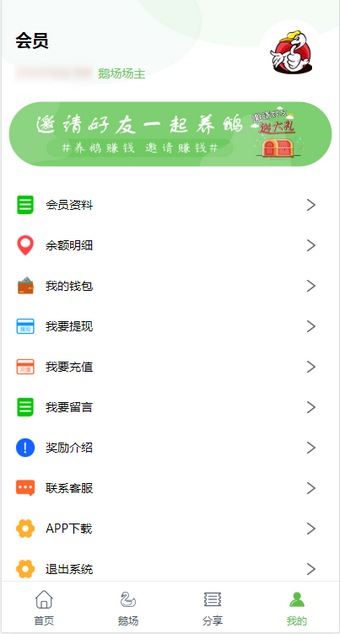 趣养鹅吧