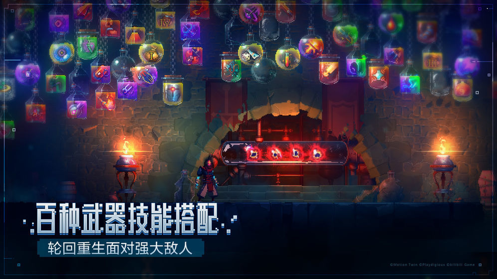 Deadcells（死亡细胞1.7）