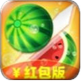 切水果红包场