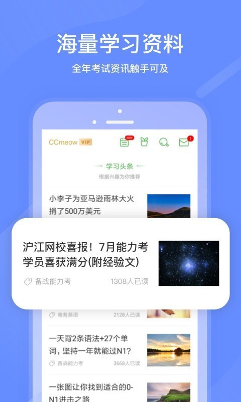 学成啦