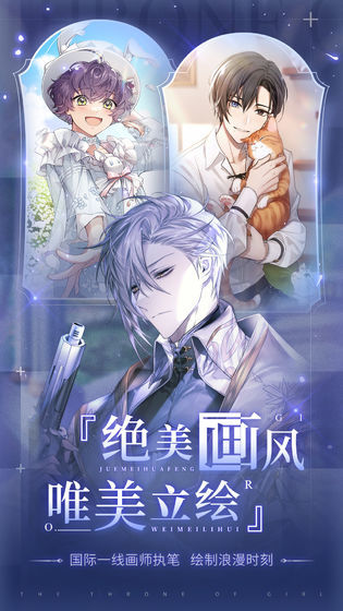 少女的王座测试服