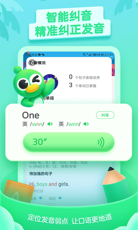 美顿儿童学园app
