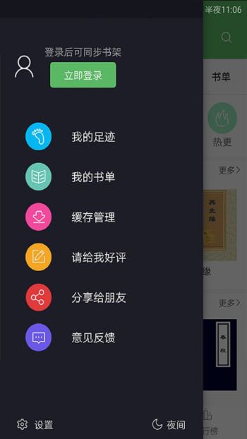 搜书神器最新版