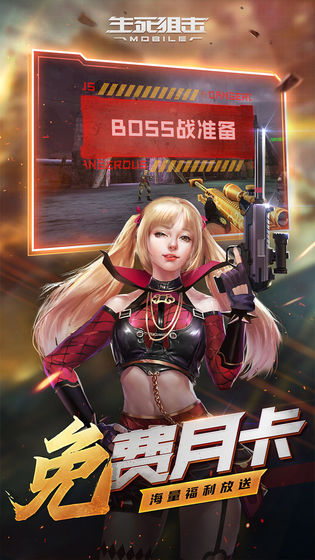 生死狙击2021