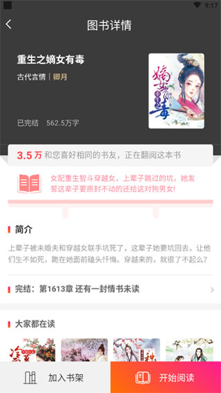 海纳免费小说
