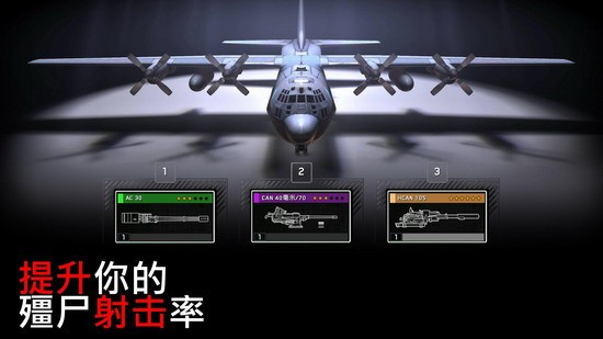 ZG Survival(僵尸炮艇)