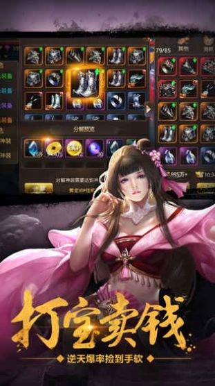 绝世武林赚钱版